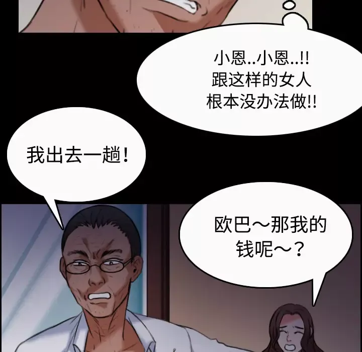 炼狱鬼岛第36话