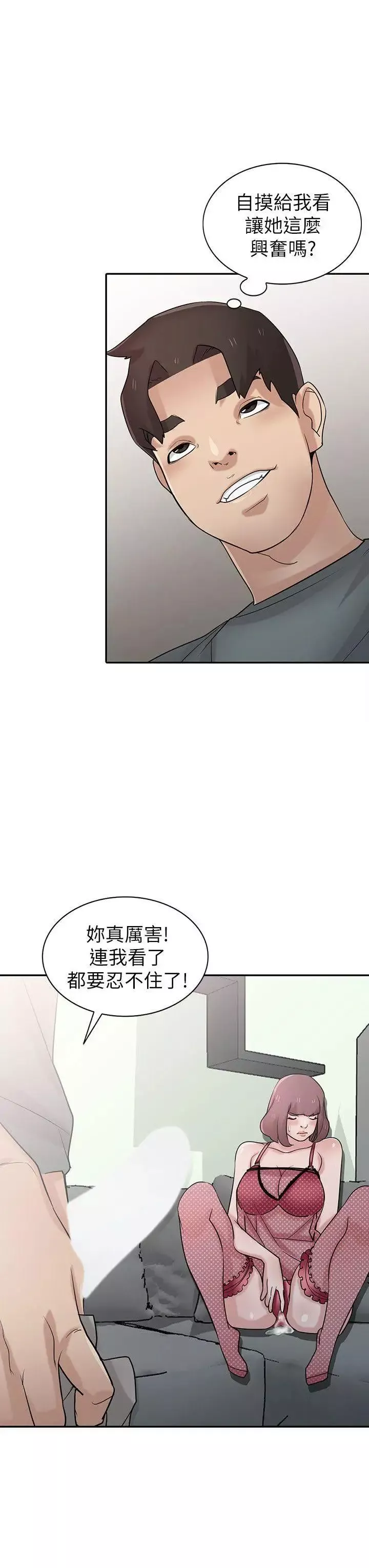 馴服小姨子第30話-內衣模特兒的最佳人選
