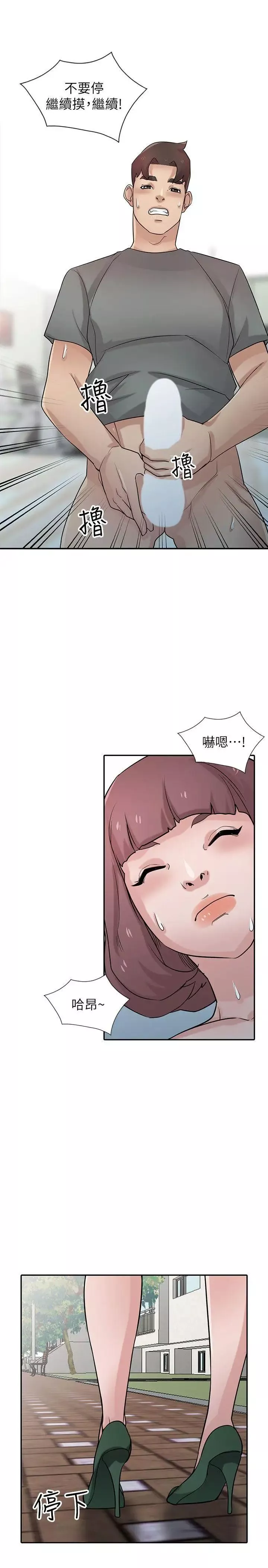 馴服小姨子第30話-內衣模特兒的最佳人選