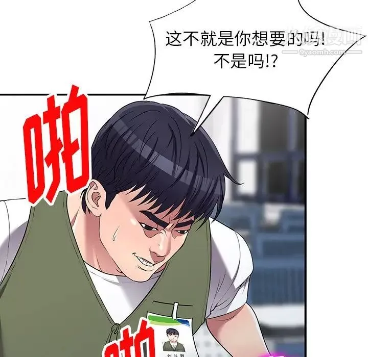 我的繼妹好善良第22話