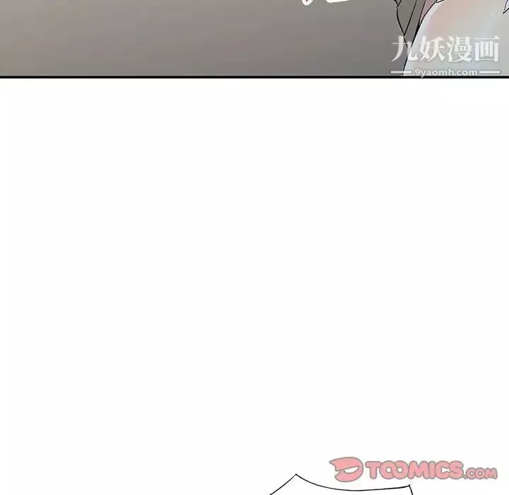 我的繼妹好善良第22話