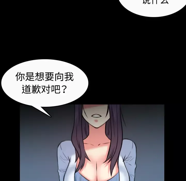 炼狱鬼岛第36话