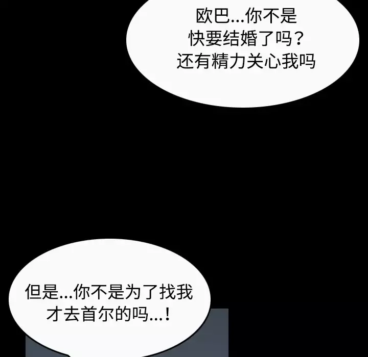 炼狱鬼岛第36话