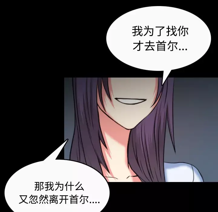 炼狱鬼岛第36话
