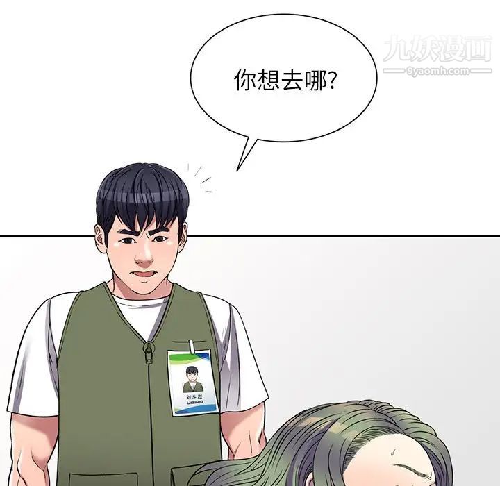 我的继妹好善良第22话