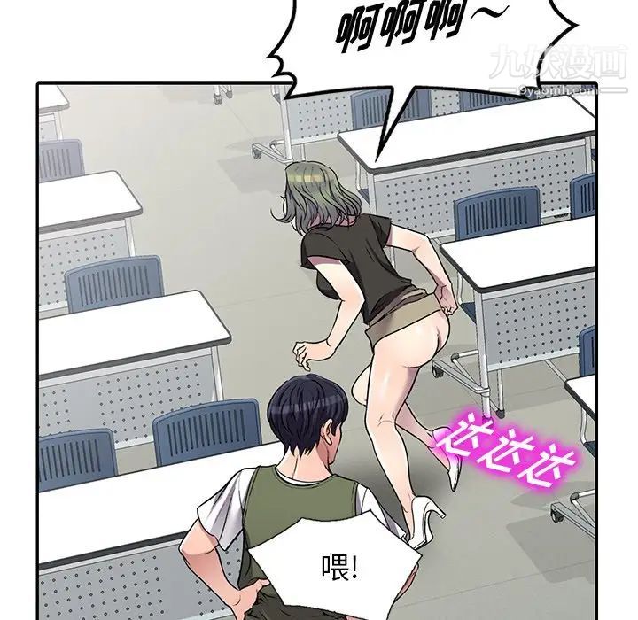 我的繼妹好善良第22話