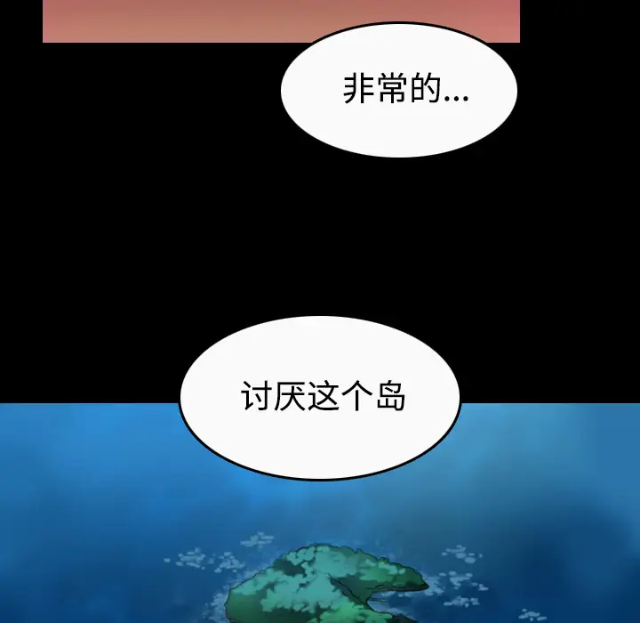 炼狱鬼岛第36话