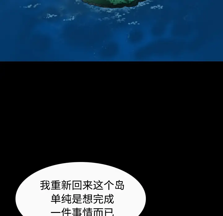 我的繼妹好善良第22話