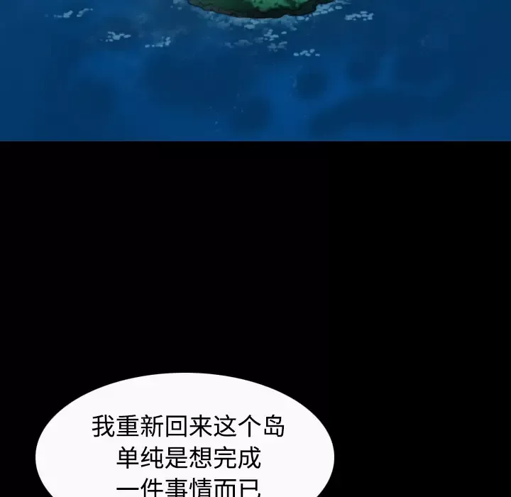 炼狱鬼岛第36话