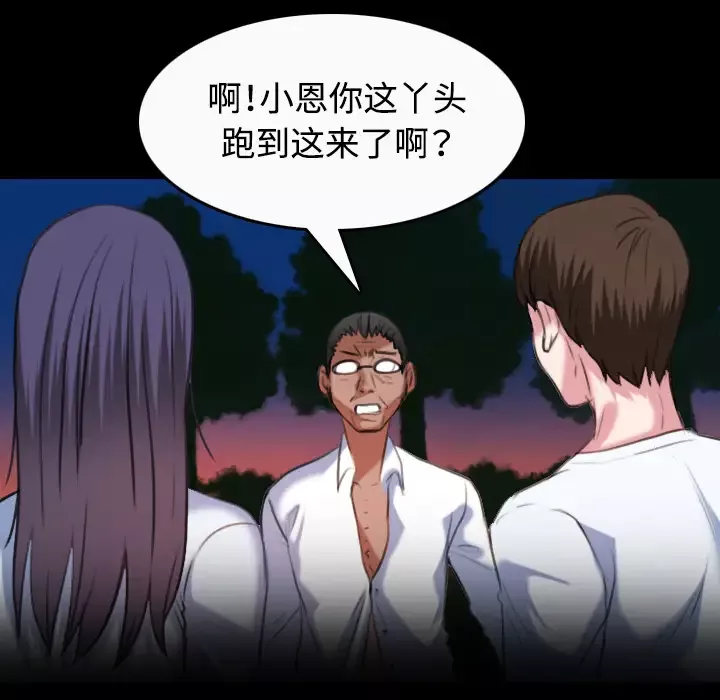 炼狱鬼岛第36话