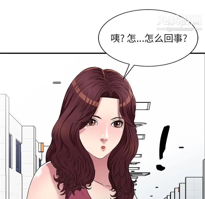 我的繼妹好善良第22話
