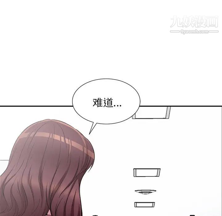 我的继妹好善良第22话