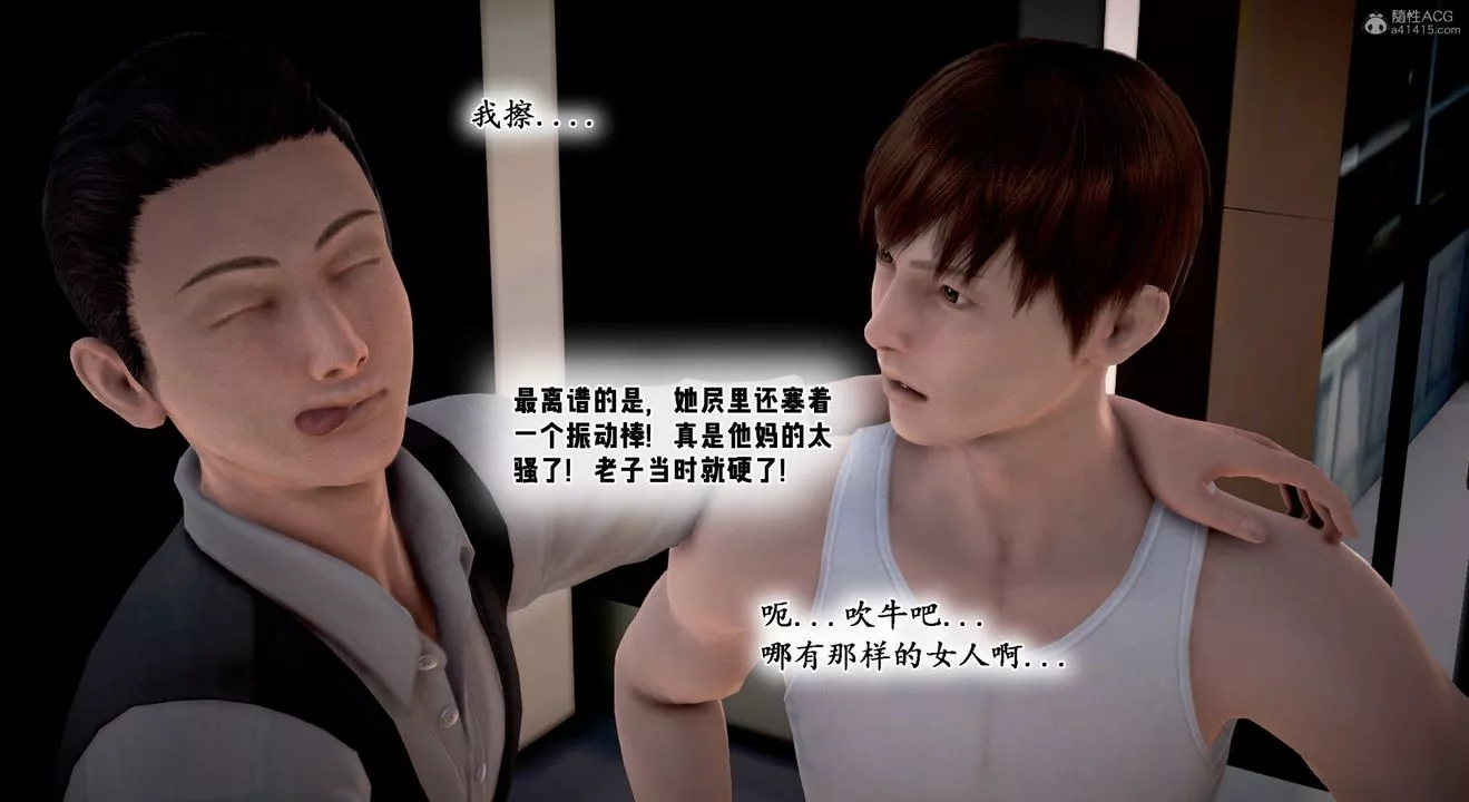 [3D]教舞蹈的媽媽第11話