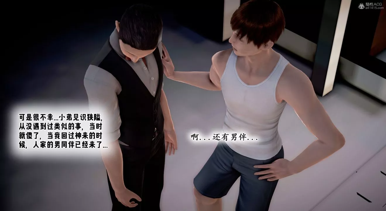 [3D]教舞蹈的媽媽第11話