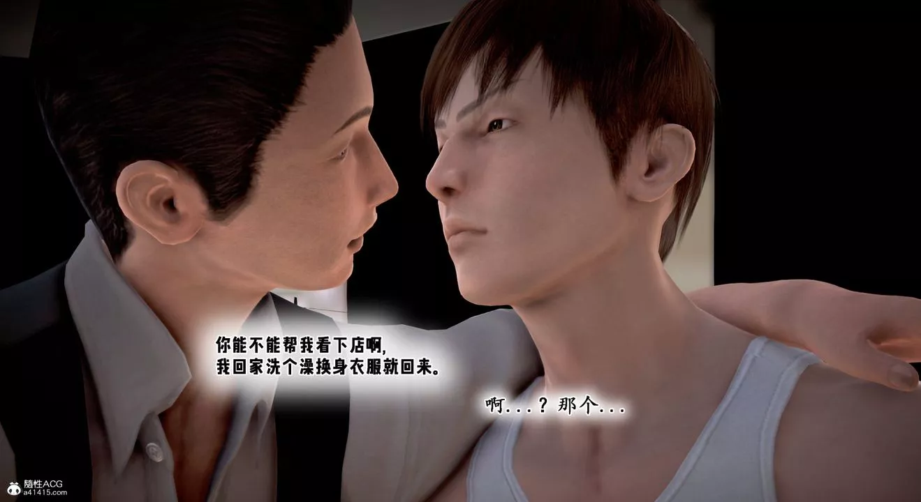 [3D]教舞蹈的媽媽第11話