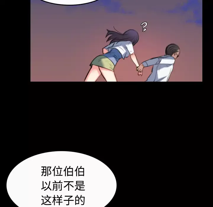 炼狱鬼岛第36话