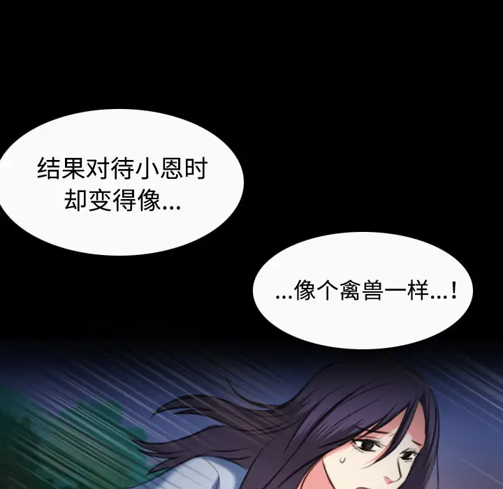 炼狱鬼岛第36话