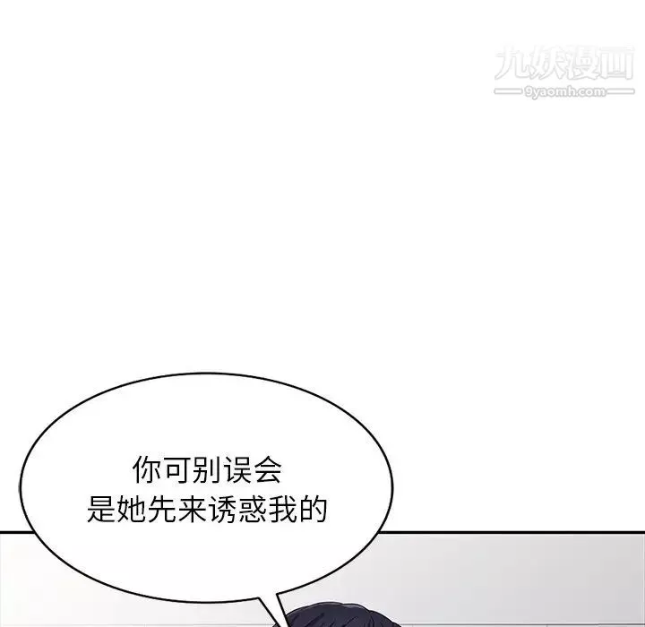 我的繼妹好善良第22話