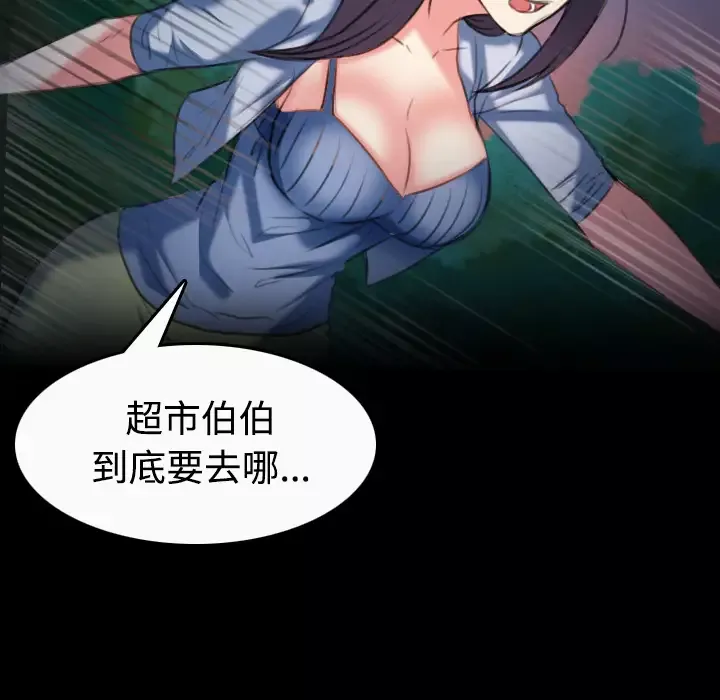 炼狱鬼岛第36话
