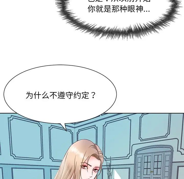 眷恋第1话