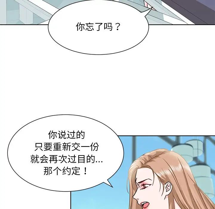 眷恋第1话