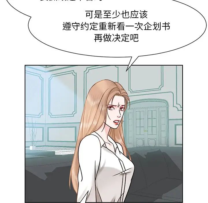 眷恋第1话