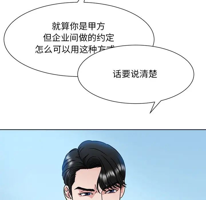 眷恋第1话