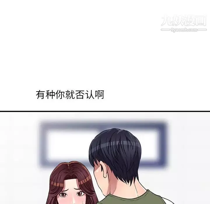 我的繼妹好善良第22話