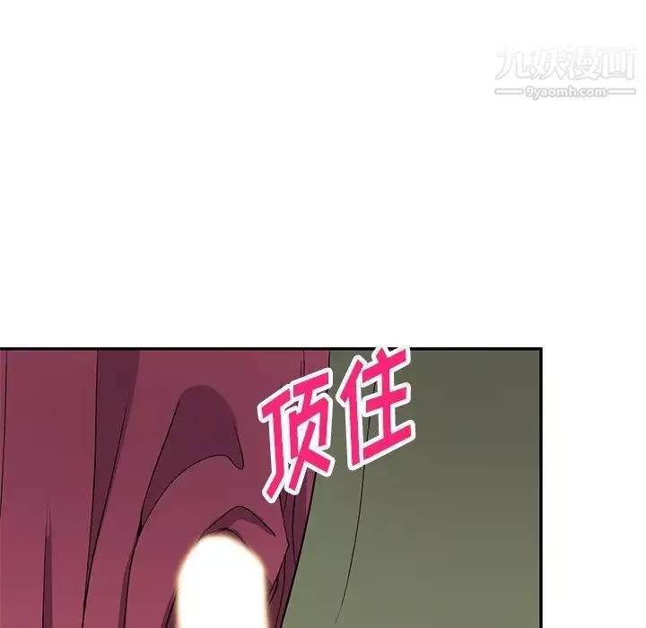 我的繼妹好善良第22話