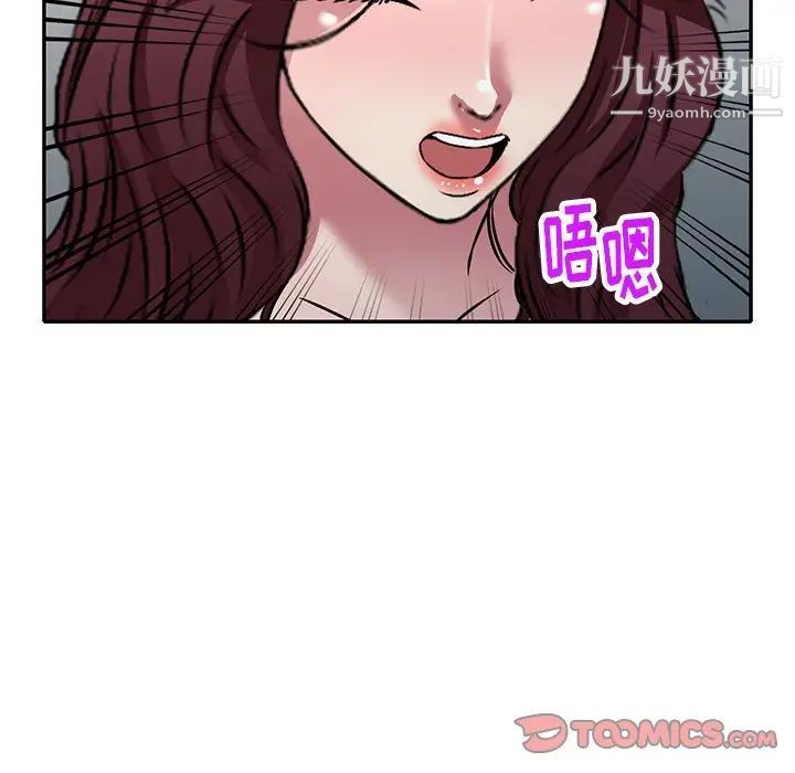 我的繼妹好善良第22話