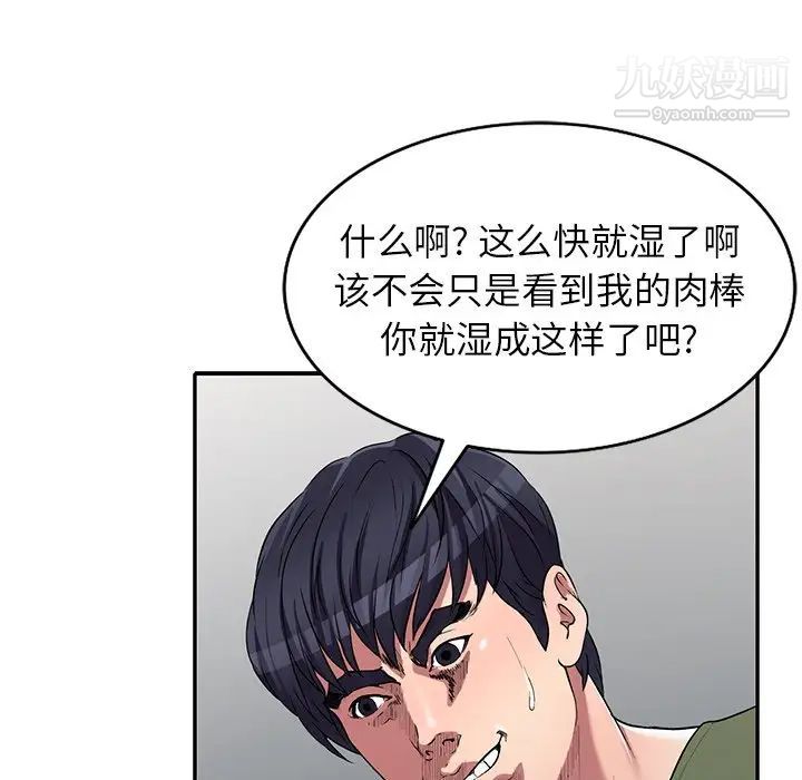 我的繼妹好善良第22話