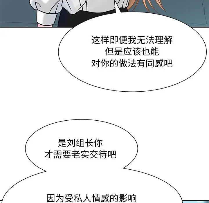 眷恋第1話