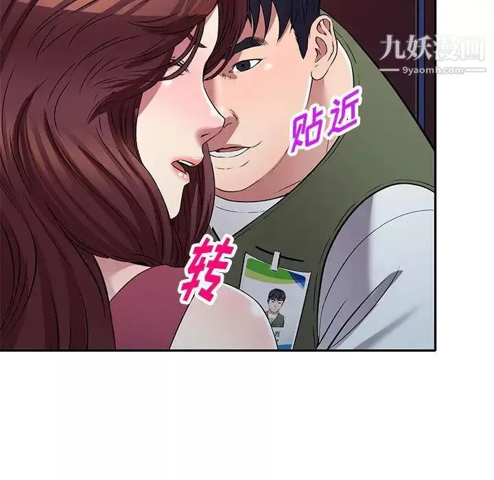 我的繼妹好善良第22話