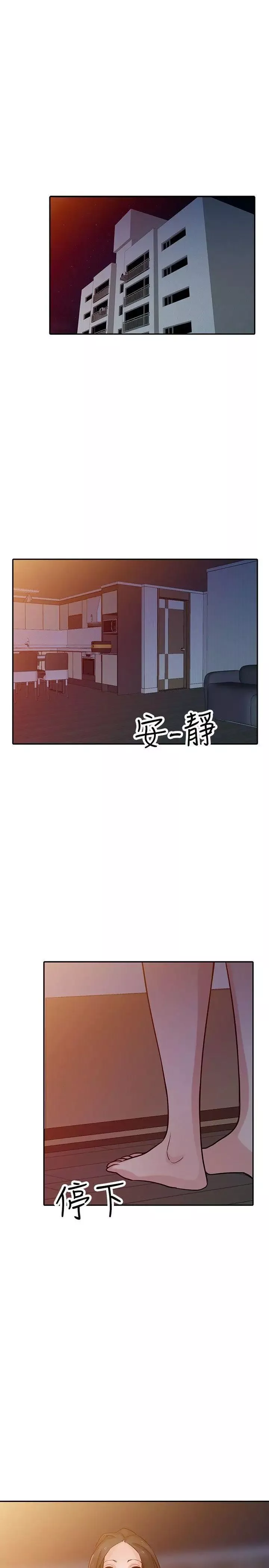 馴服小姨子第32話-姊夫，證明給我看