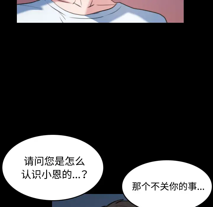 炼狱鬼岛第36话