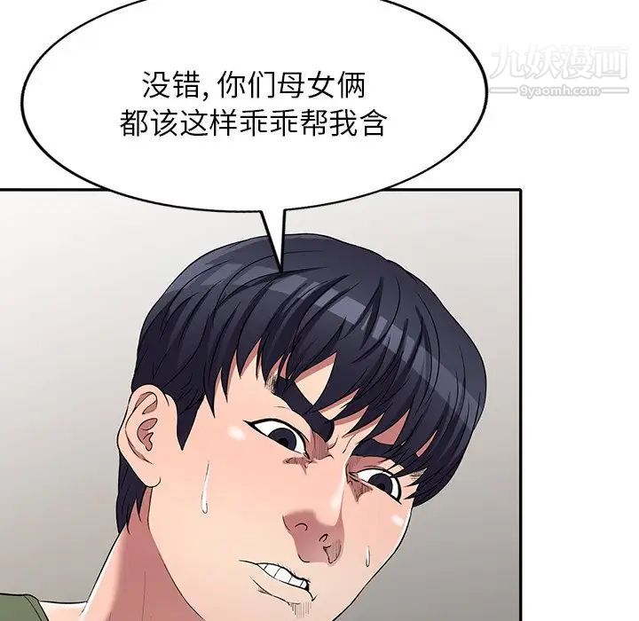 我的继妹好善良第22话