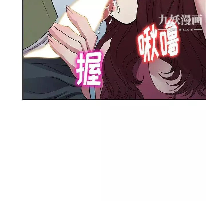 我的繼妹好善良第22話