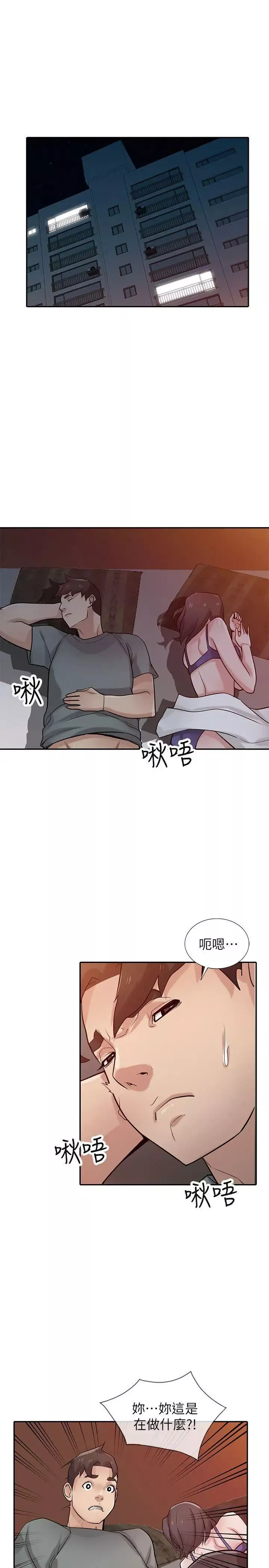 馴服小姨子第33話-在姊姊旁邊偷偷…