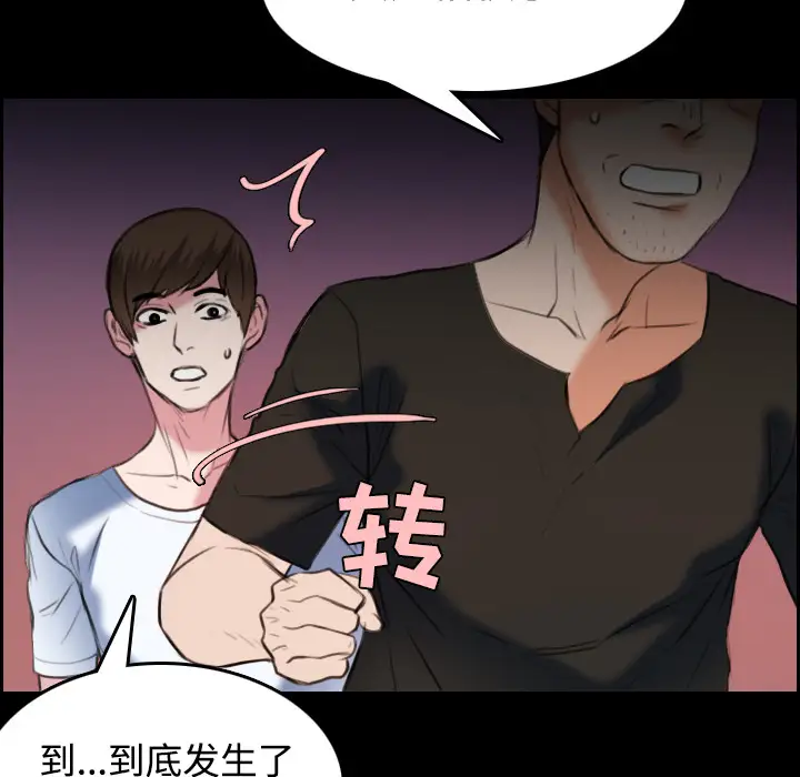 炼狱鬼岛第36话
