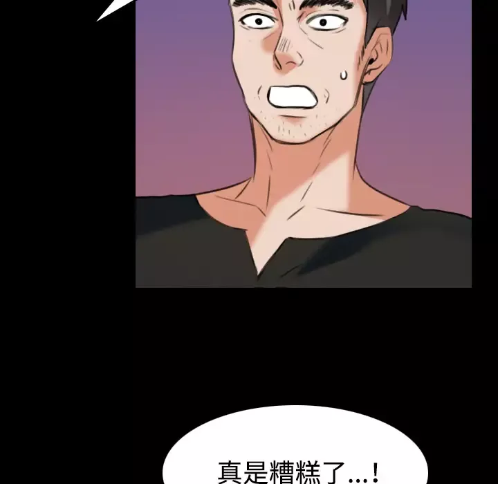 炼狱鬼岛第36话
