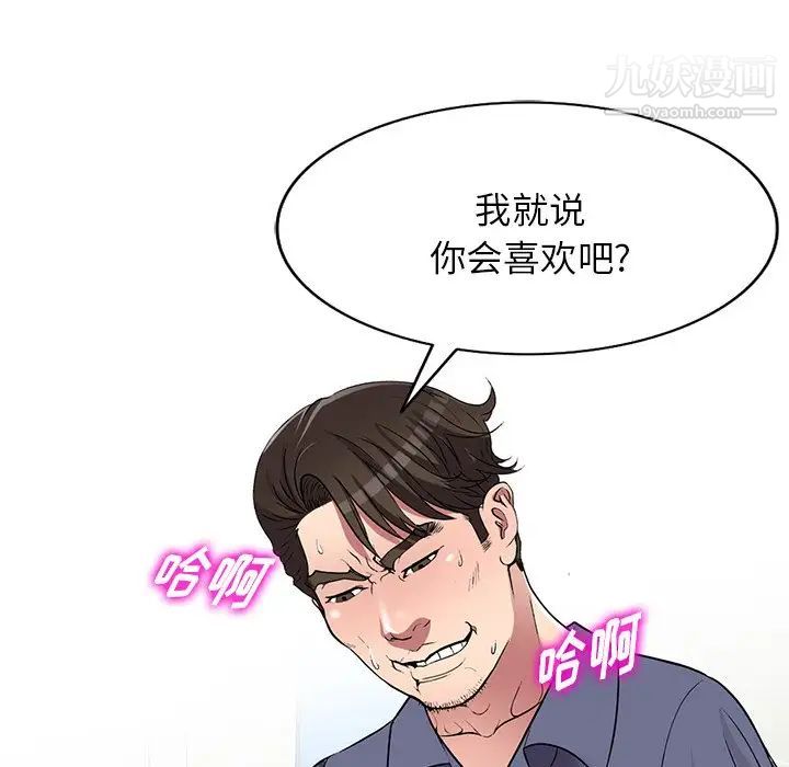 我的繼妹好善良第22話