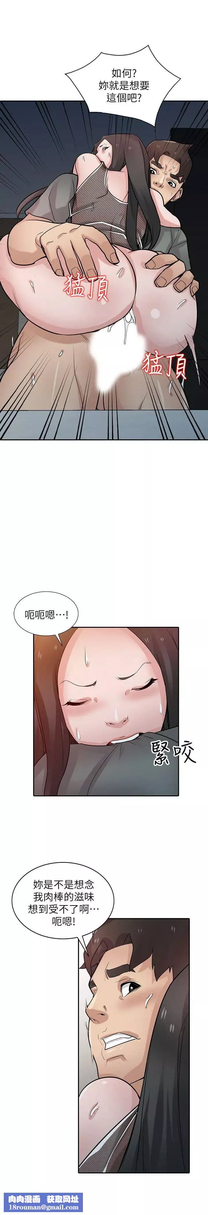 馴服小姨子第33話-在姊姊旁邊偷偷…
