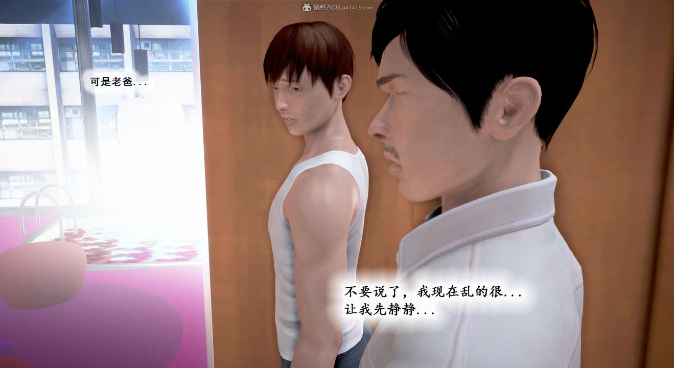 [3D]教舞蹈的媽媽第12話
