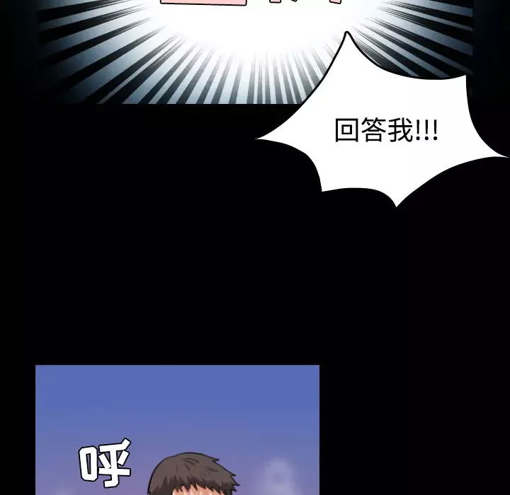 炼狱鬼岛第37话