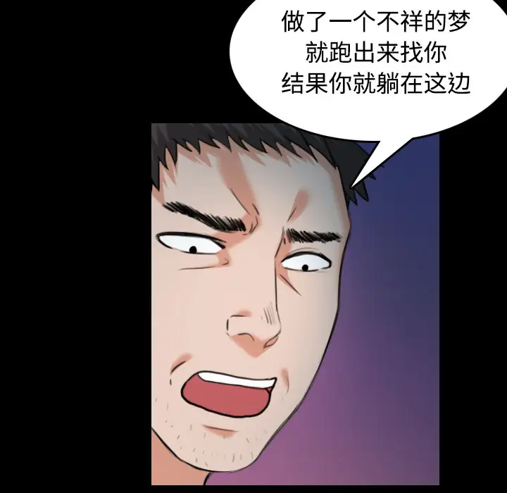 炼狱鬼岛第37话