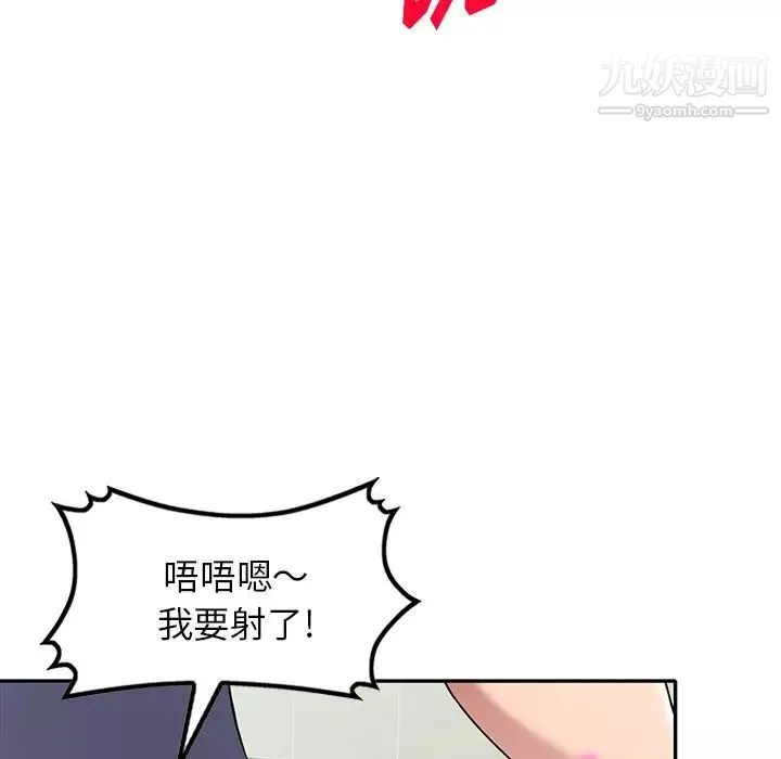 我的繼妹好善良第22話