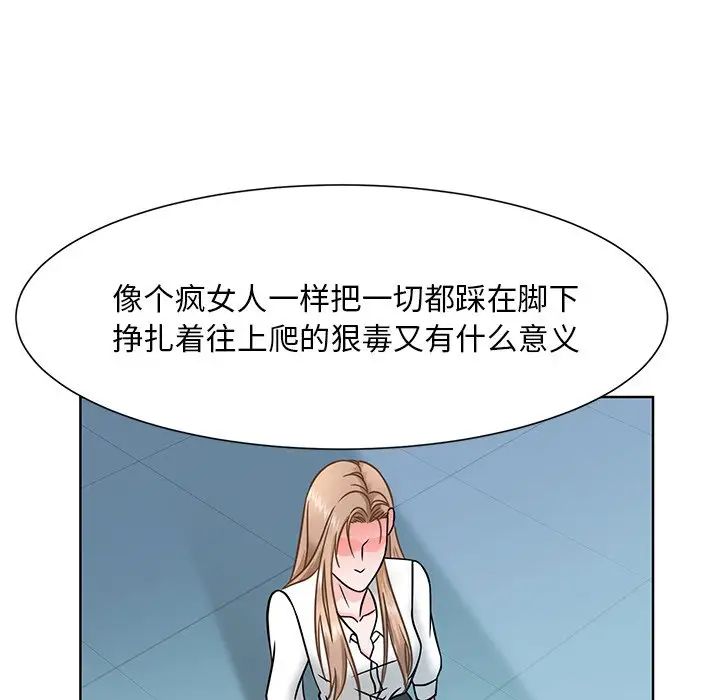眷恋第1話