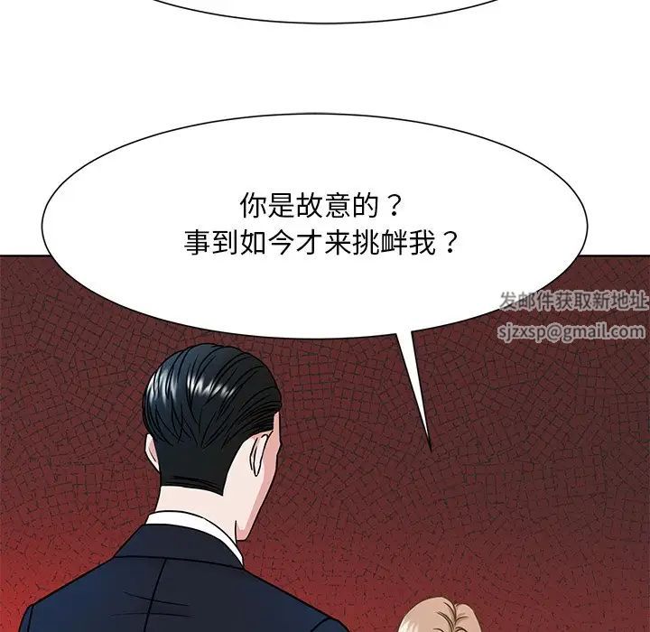 眷恋第1话