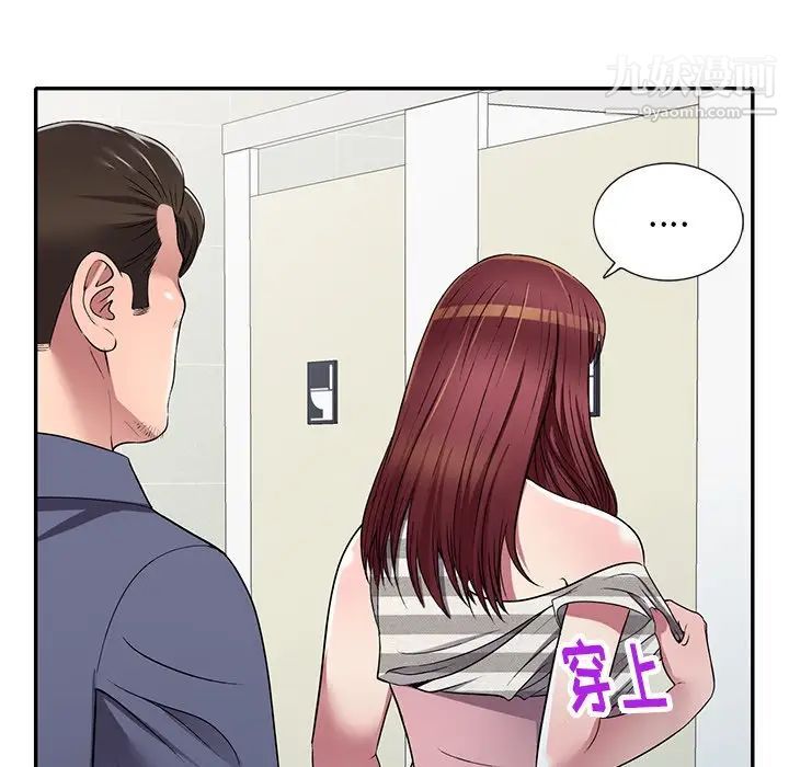 我的继妹好善良第22话