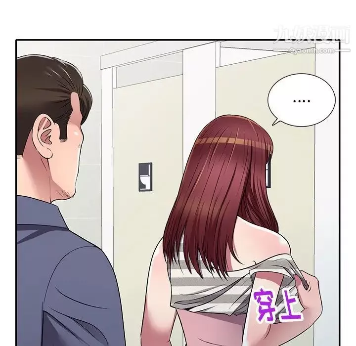我的繼妹好善良第22話